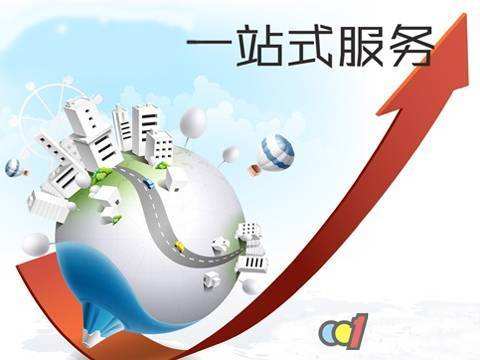 公司提供一站式服務(wù)體系 公司提供一站式服務(wù)體系